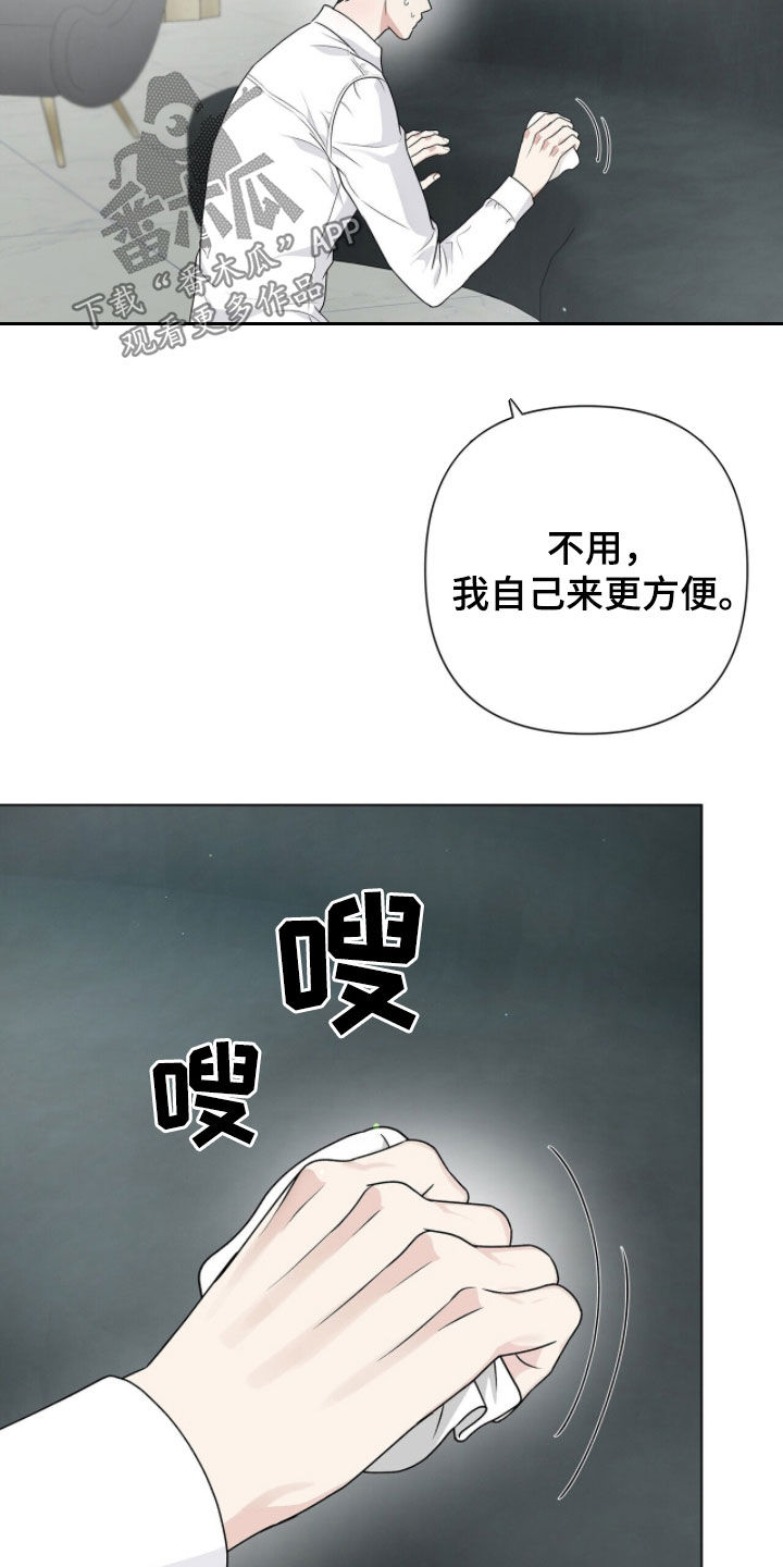 机长叫什么名字漫画,第67章：坚持住了5图
