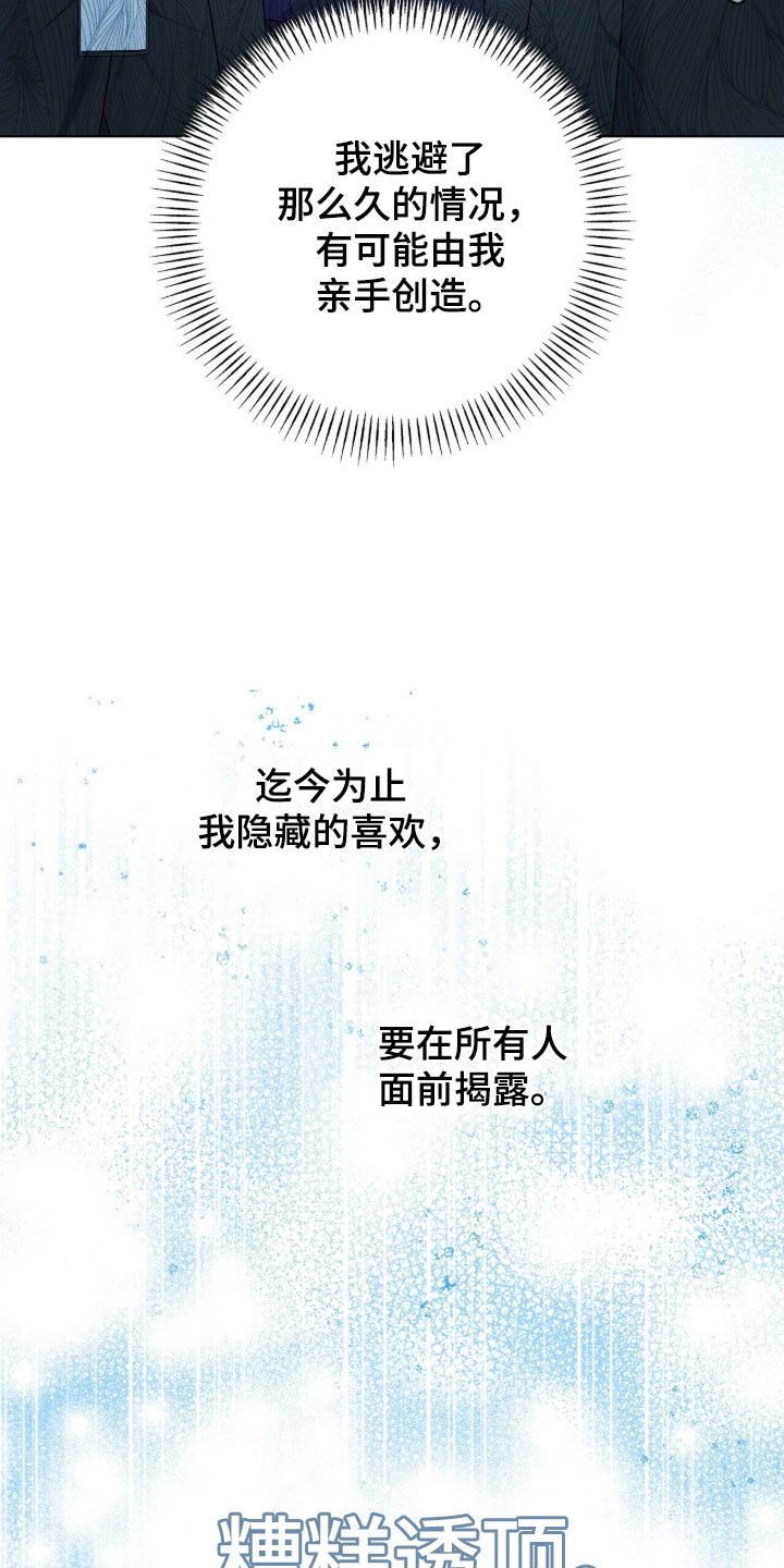 机长密约漫画,第73章：糟糕透顶1图