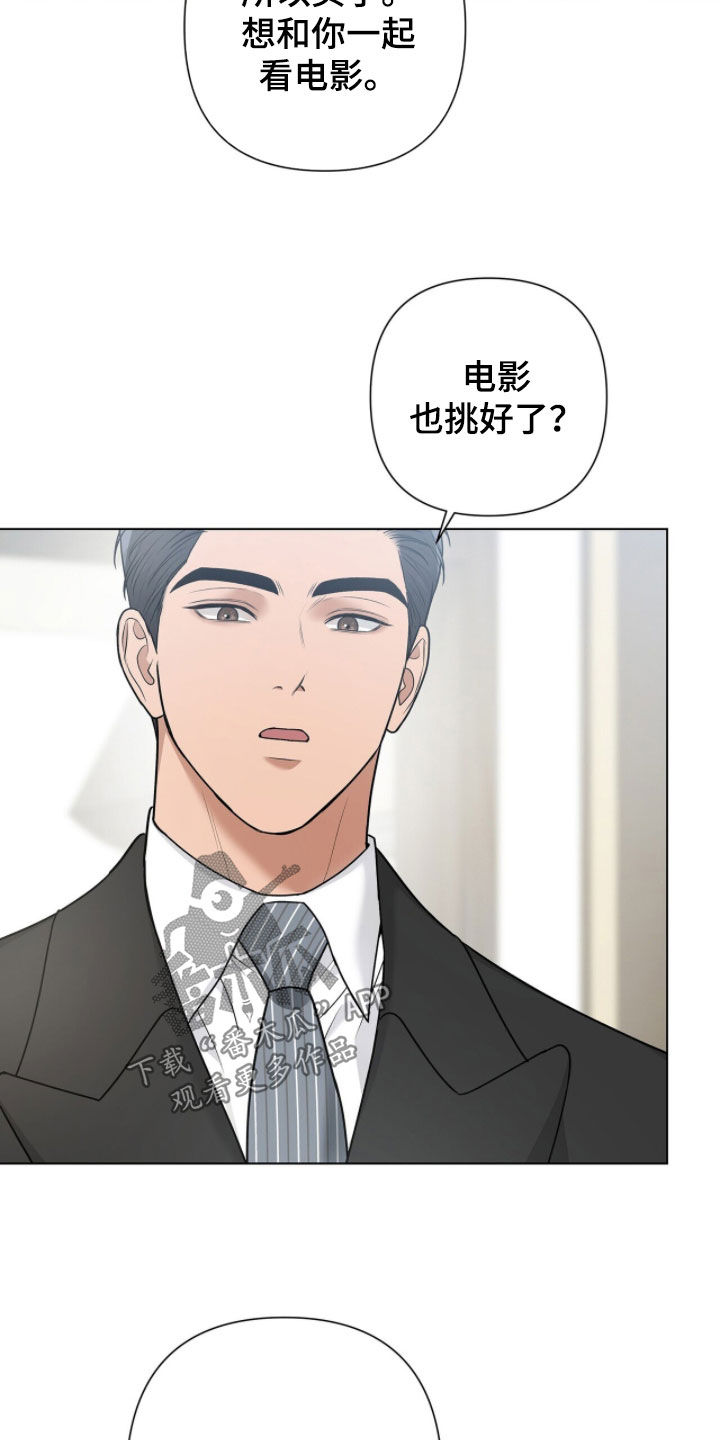 机长密约漫画,第71章：平安夜5图