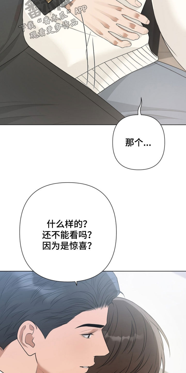 机长密约漫画,第71章：平安夜1图