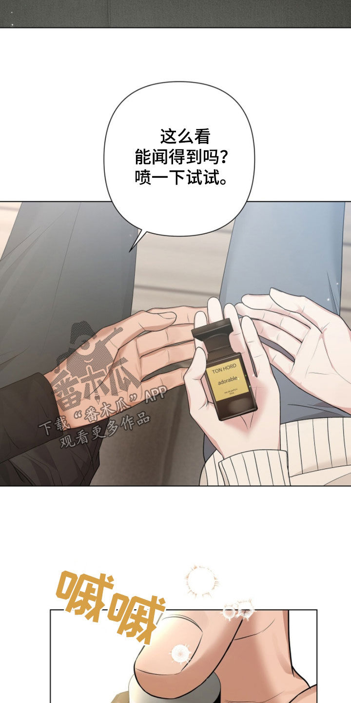 机长密约漫画,第72章：香水味5图