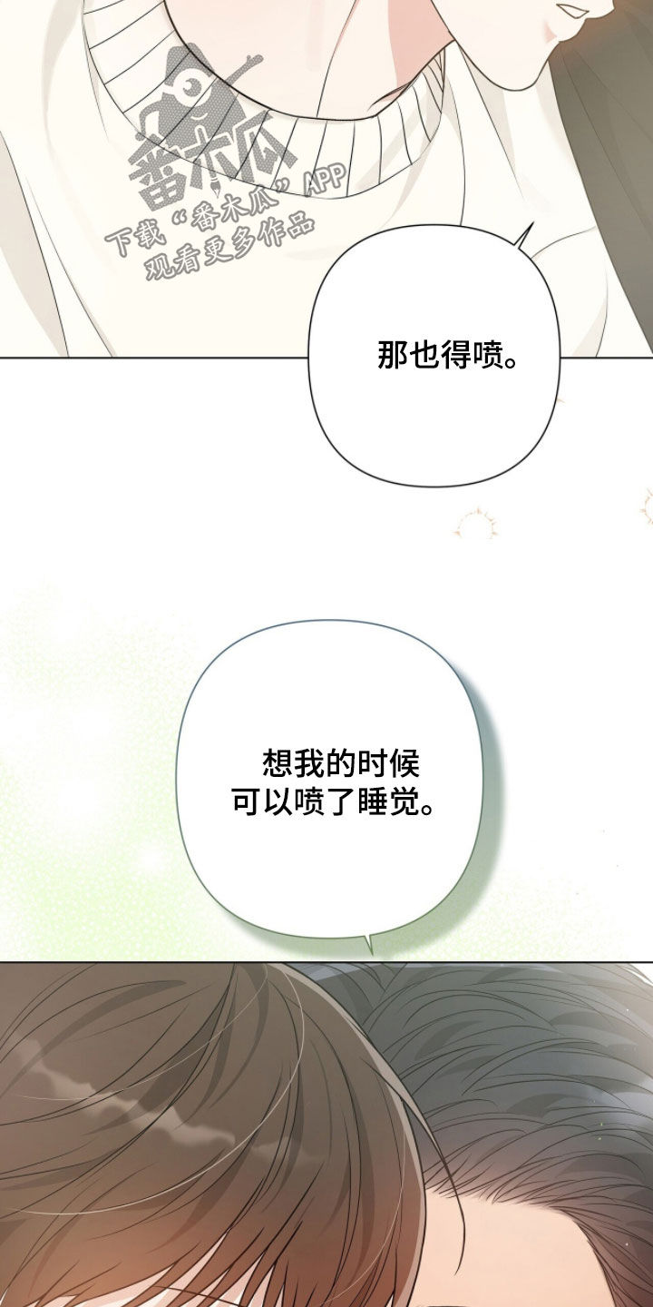 机长密约漫画,第72章：香水味3图