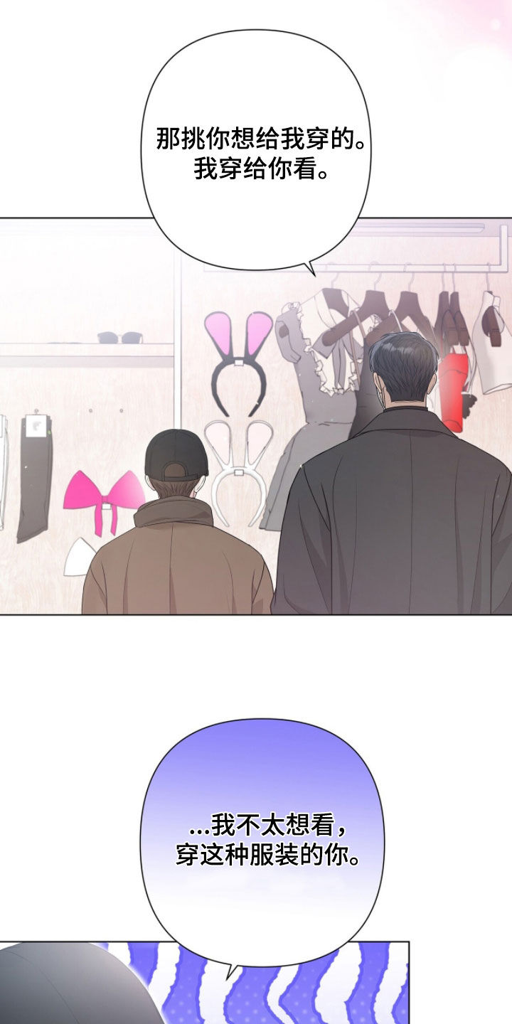 机长密约漫画,第71章：平安夜3图