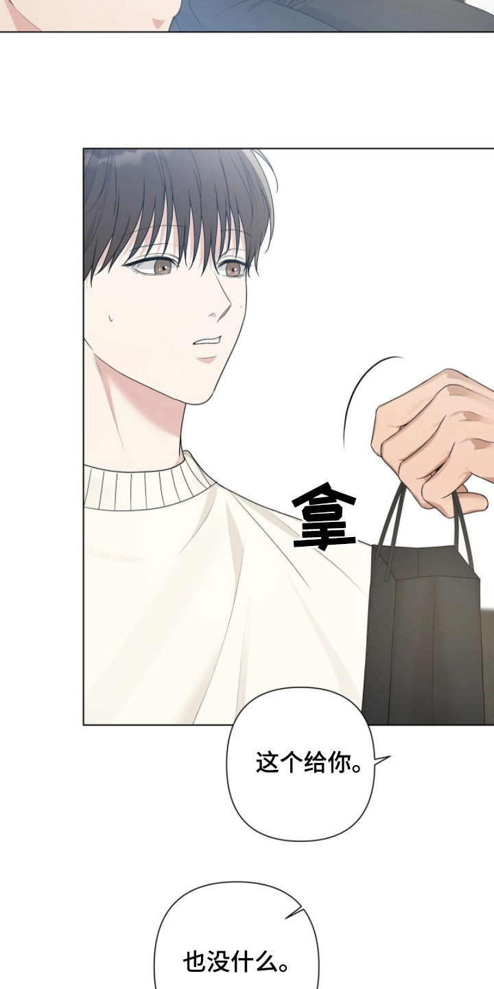 机长密约漫画,第72章：香水味4图