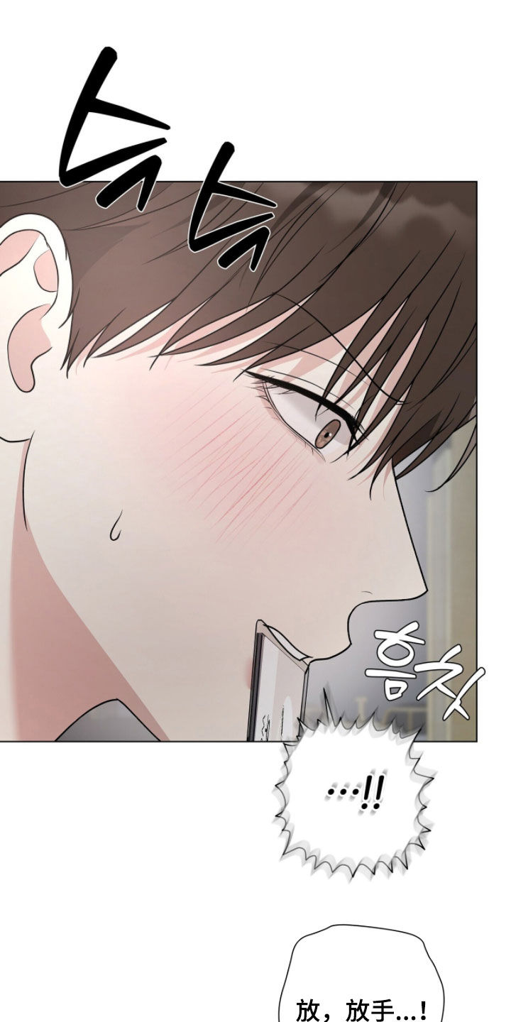 机长叫什么名字漫画,第67章：坚持住了1图