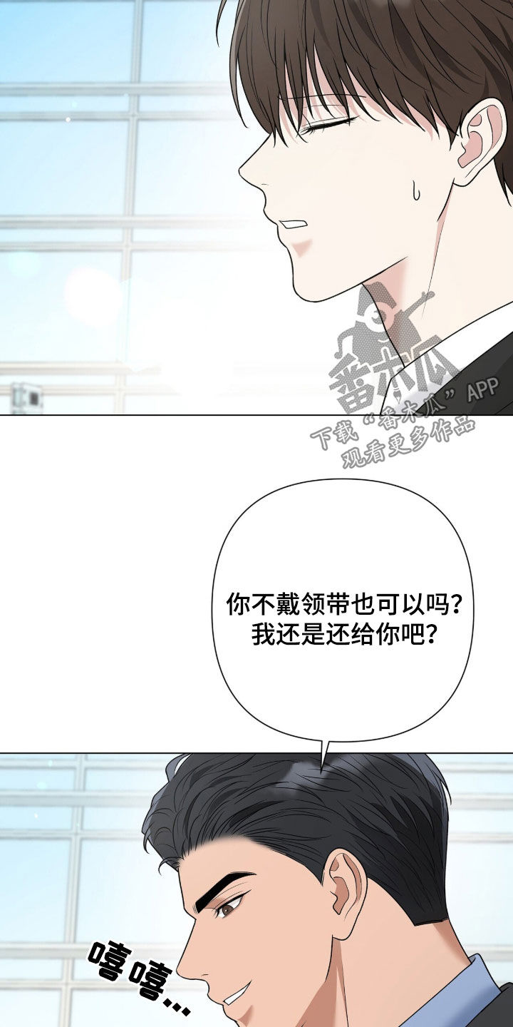 机长密约漫画,第69章：我知道了3图