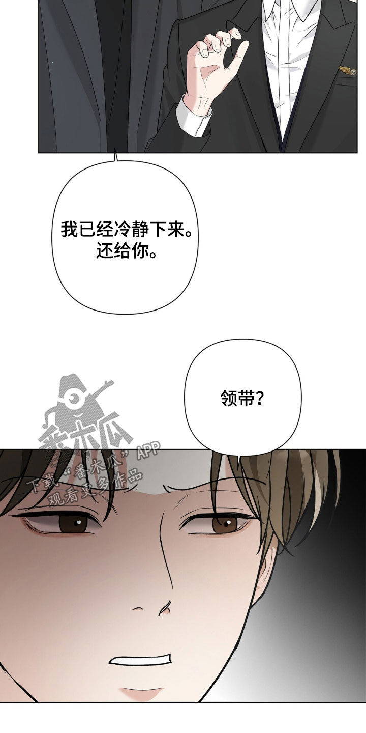 机长密约漫画,第69章：我知道了5图