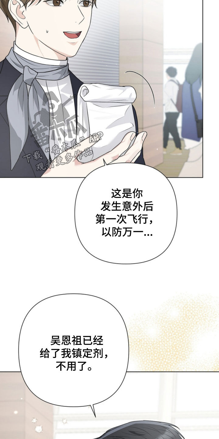 记账明细表电子版漫画,第68章：一定要来3图