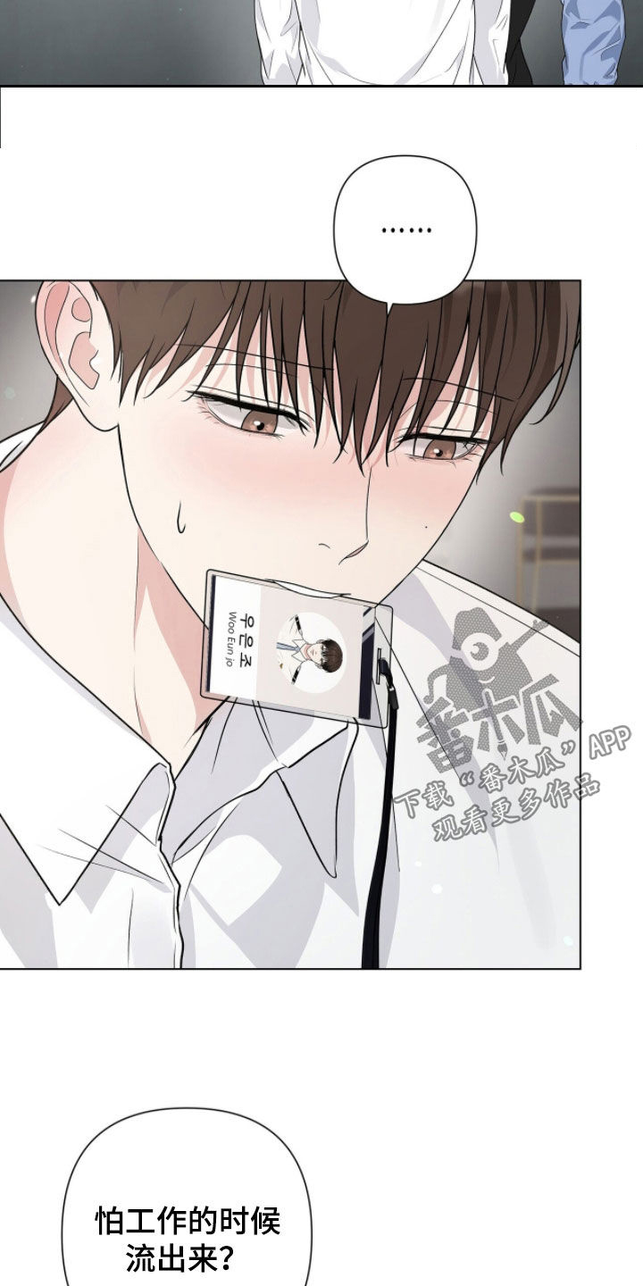 机长叫什么名字漫画,第67章：坚持住了2图