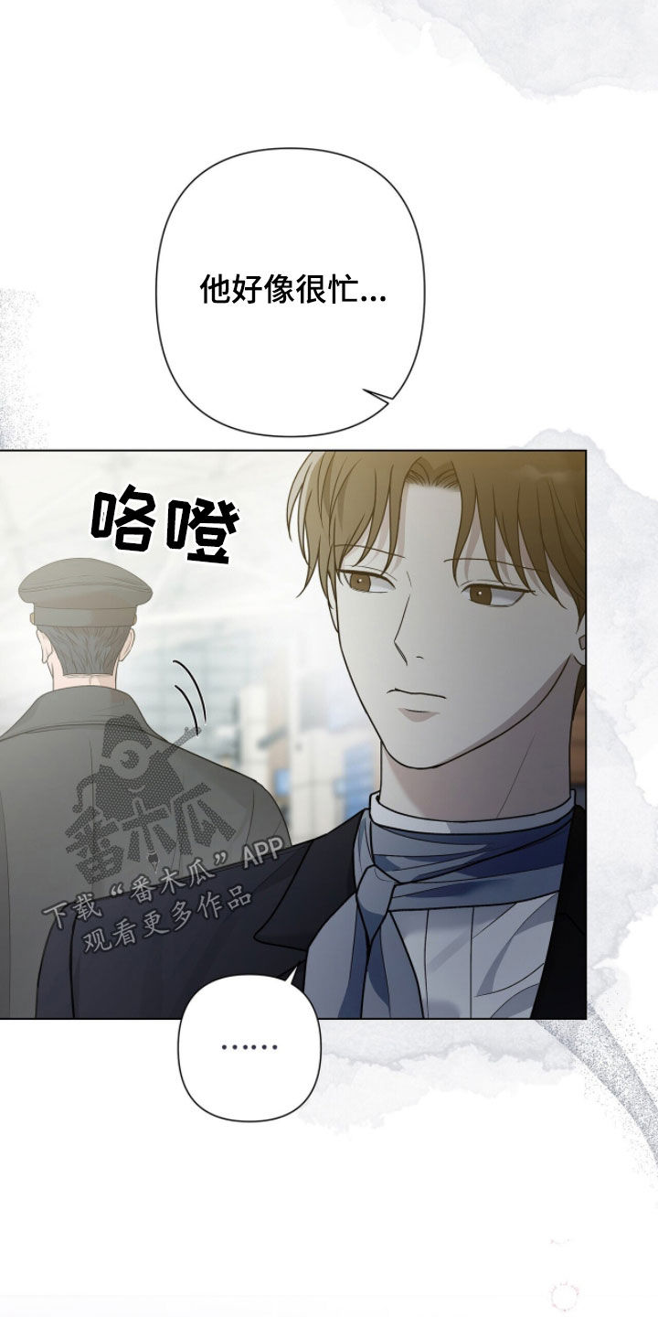 机长密约漫画,第71章：平安夜5图