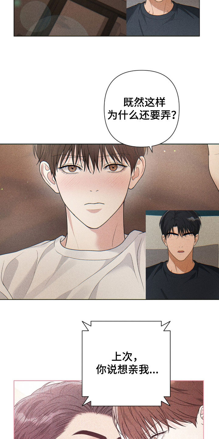 记账明细表电子版漫画,第70章：满足期待4图