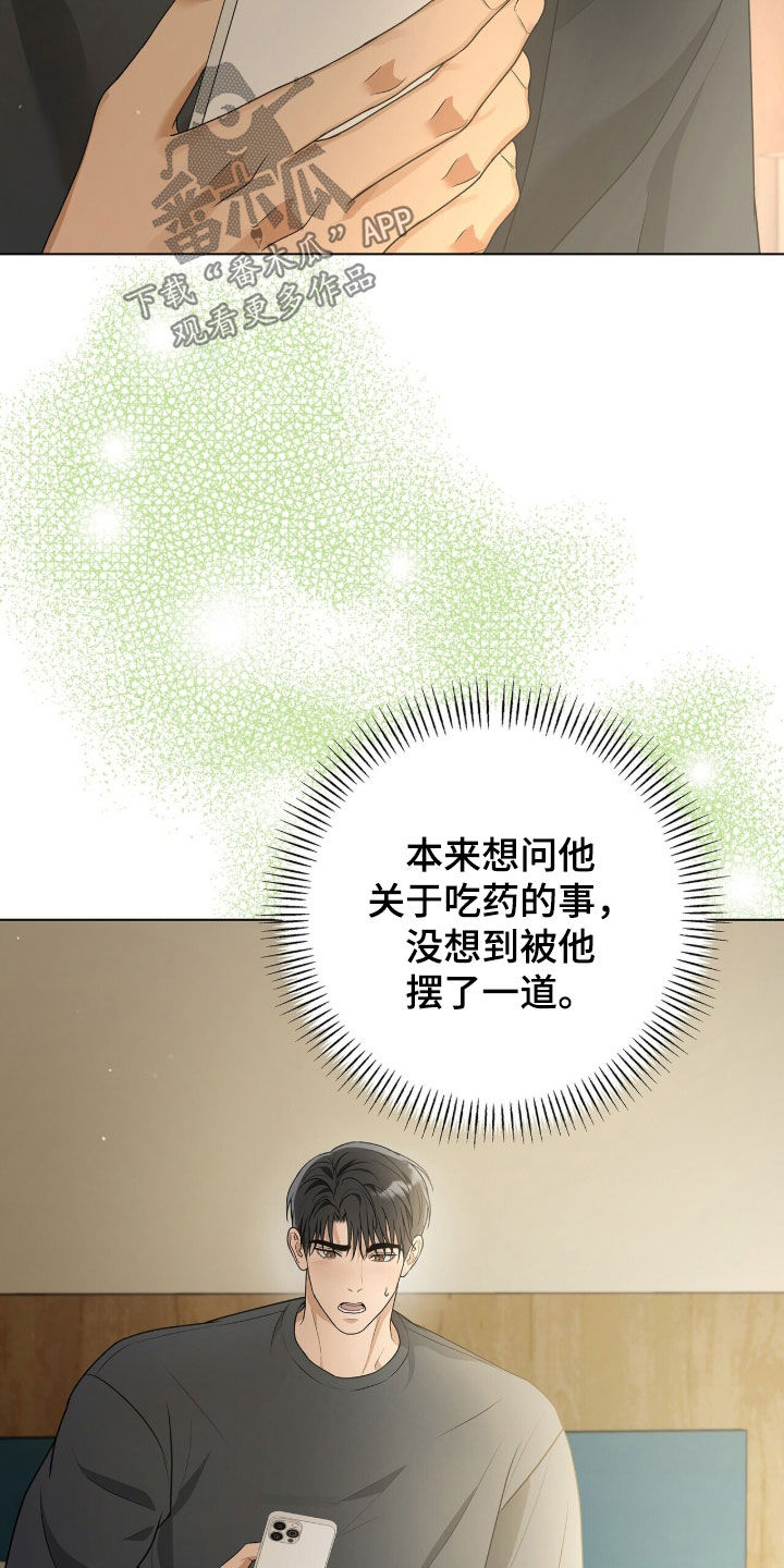 机长叫什么名字漫画,第70章：满足期待1图