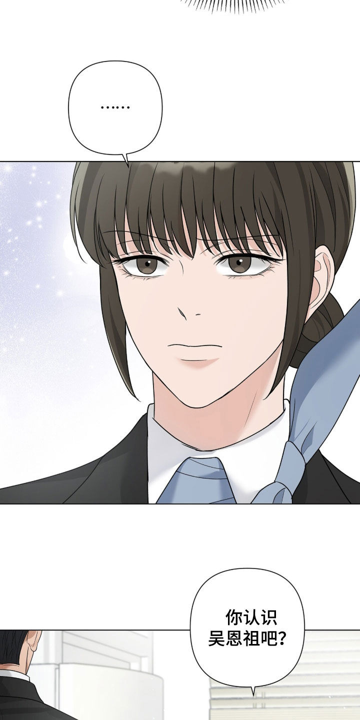 机长密约漫画,第69章：我知道了1图