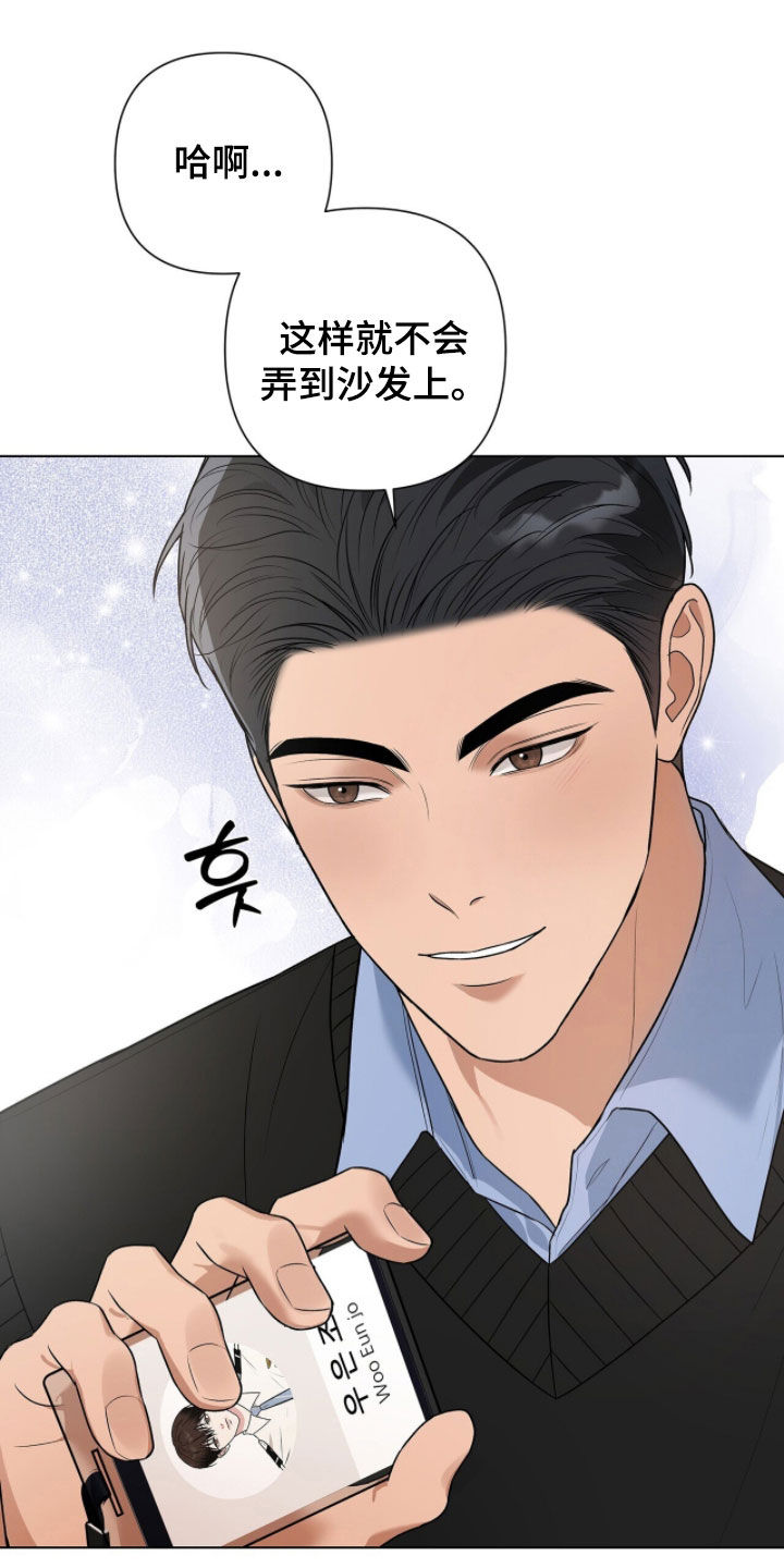 机长叫什么名字漫画,第67章：坚持住了3图