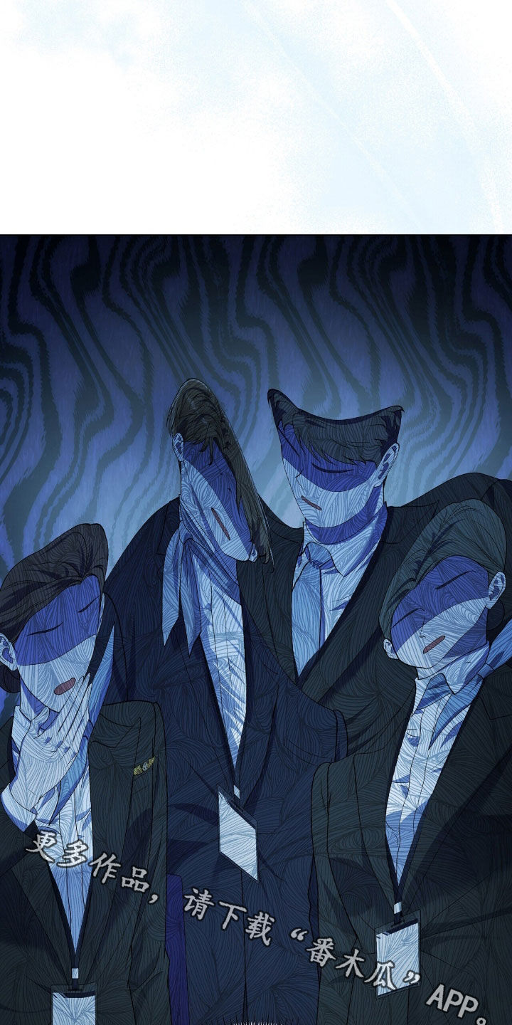 机长密约漫画,第73章：糟糕透顶5图