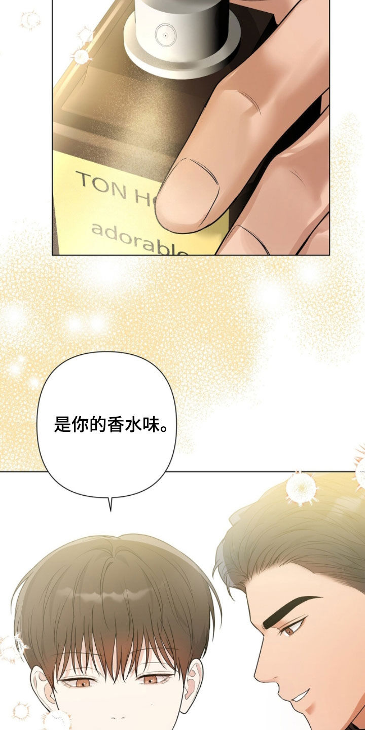 机长密约漫画,第72章：香水味1图
