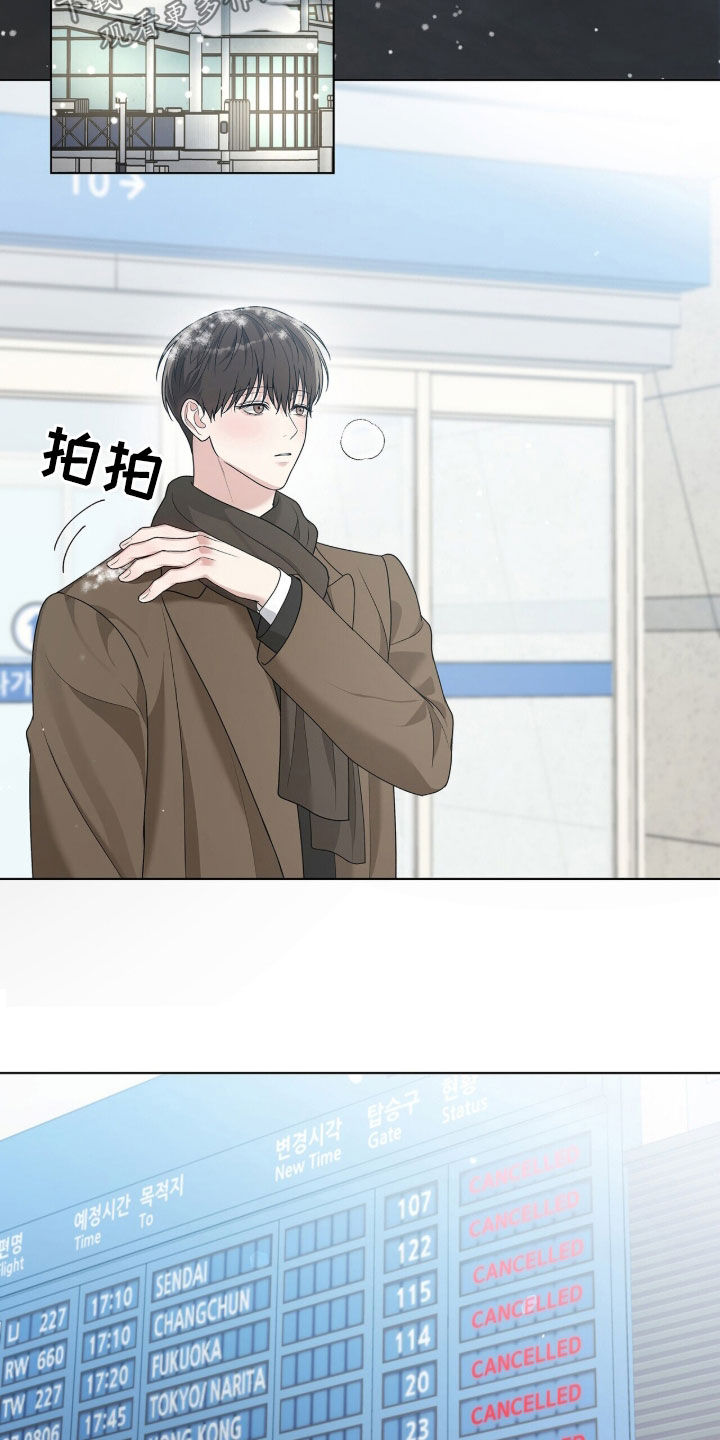 机长密约漫画,第73章：糟糕透顶5图