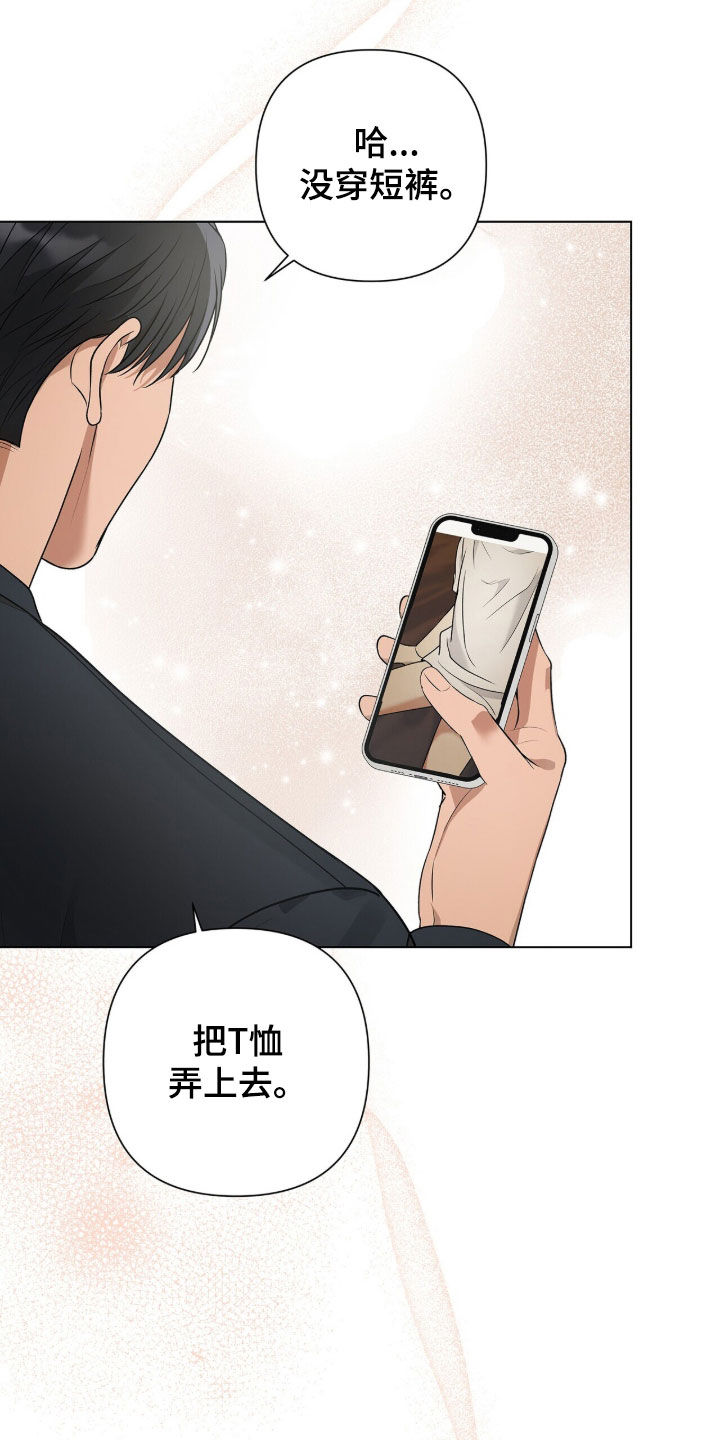 机长密约漫画,第70章：满足期待5图