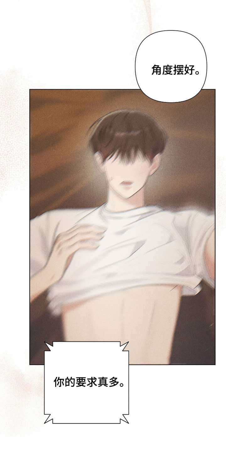 机长密约漫画,第70章：满足期待1图