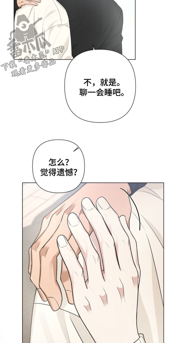 机长密约漫画,第72章：香水味4图
