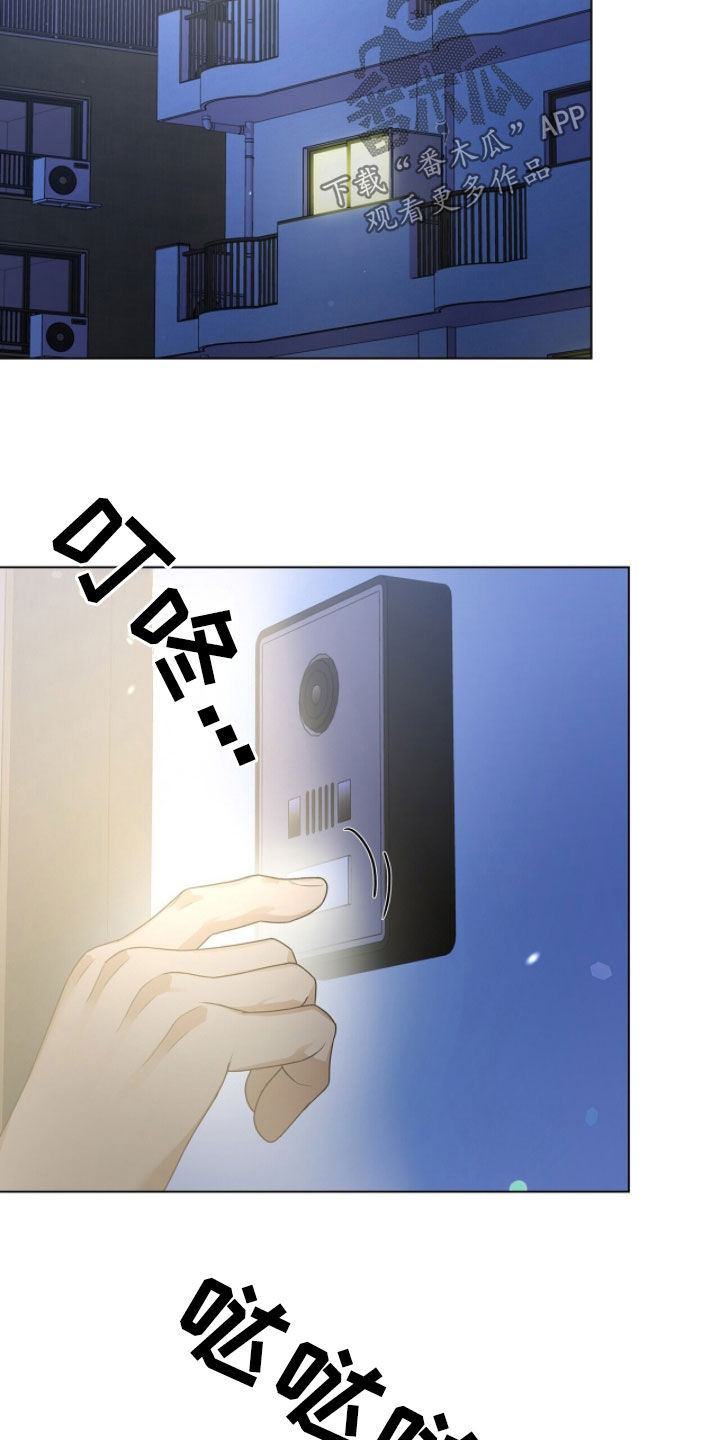 机长密约漫画,第71章：平安夜3图