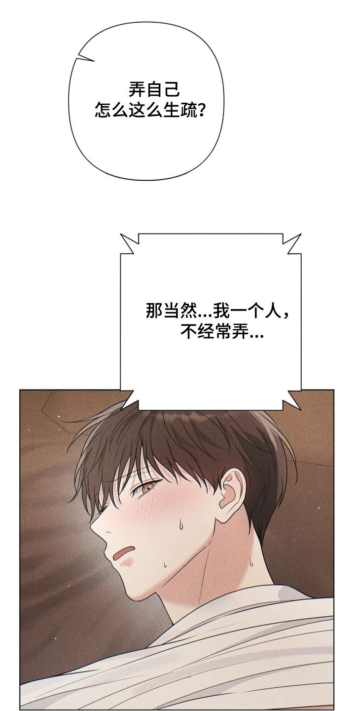 记账明细表电子版漫画,第70章：满足期待1图
