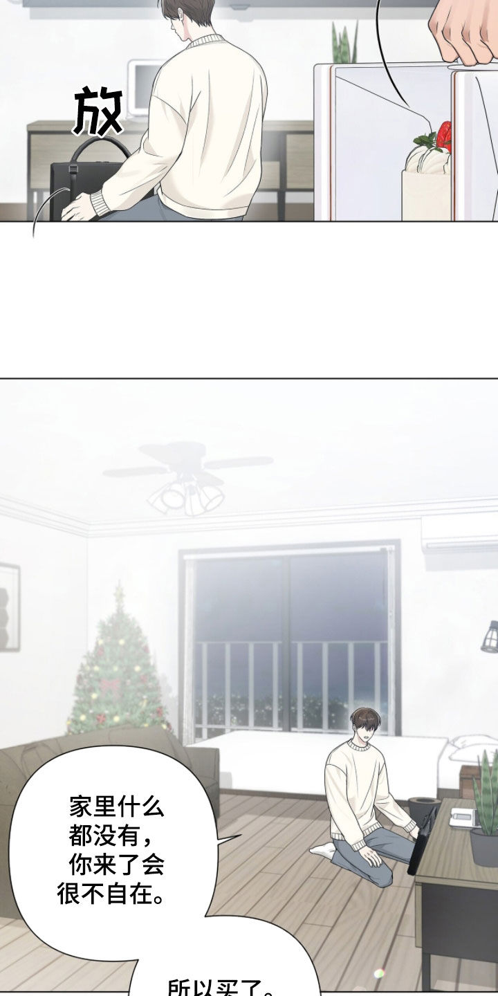 机长密约漫画,第71章：平安夜4图