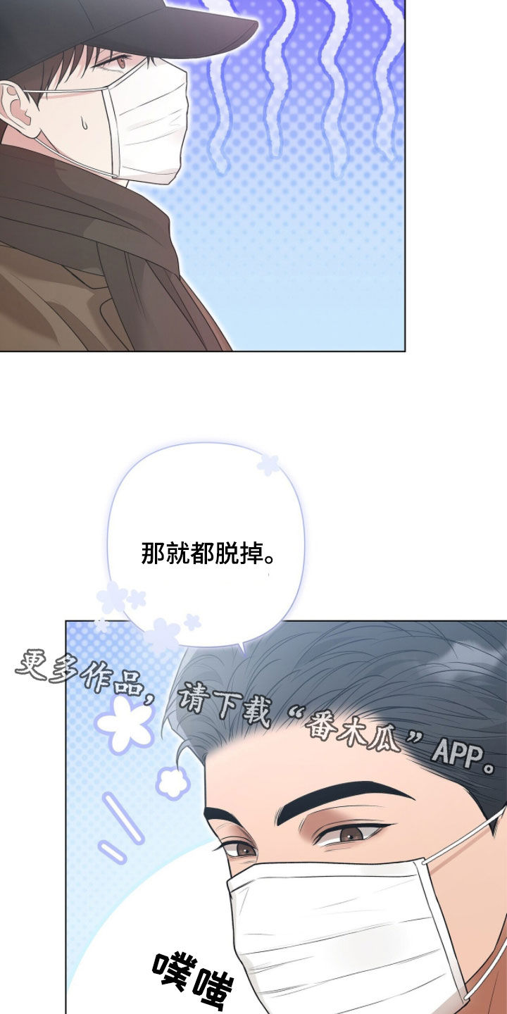 机长密约漫画,第71章：平安夜4图