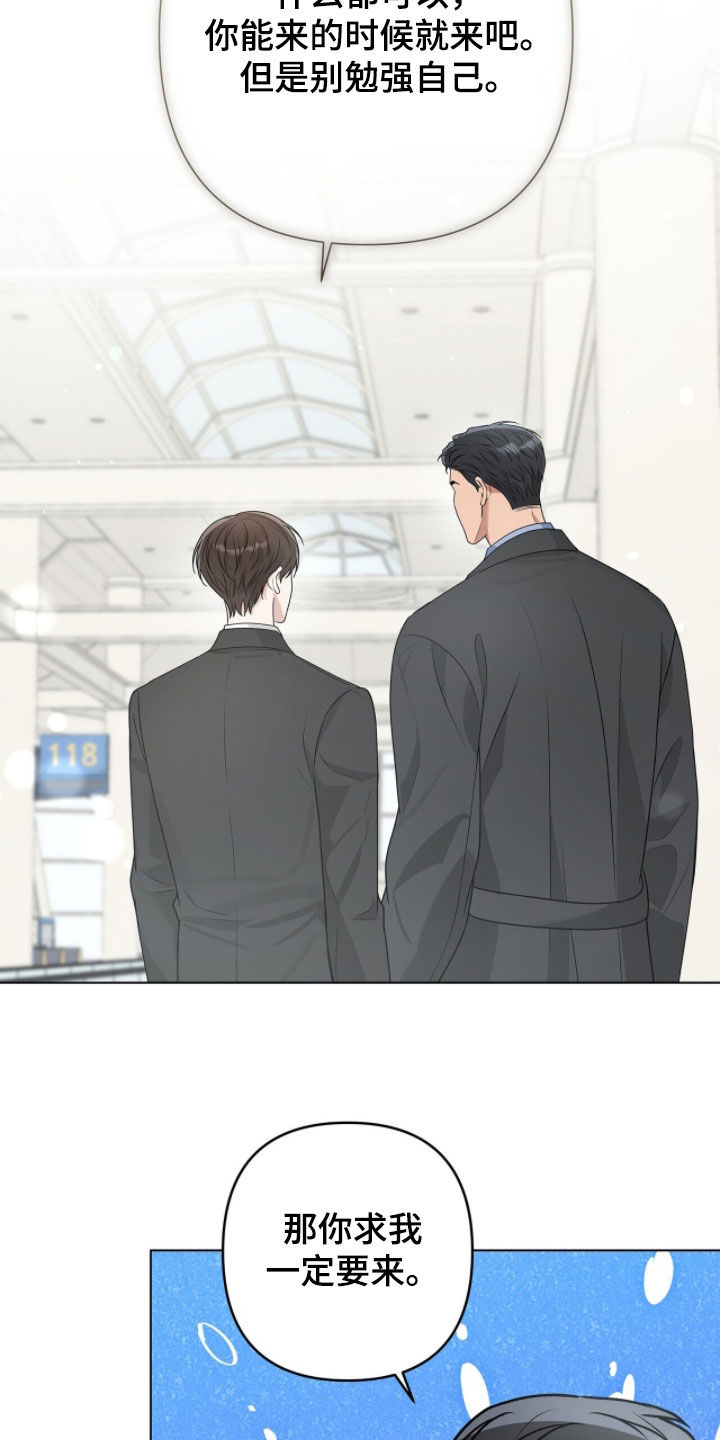 机长密约漫画,第68章：一定要来5图