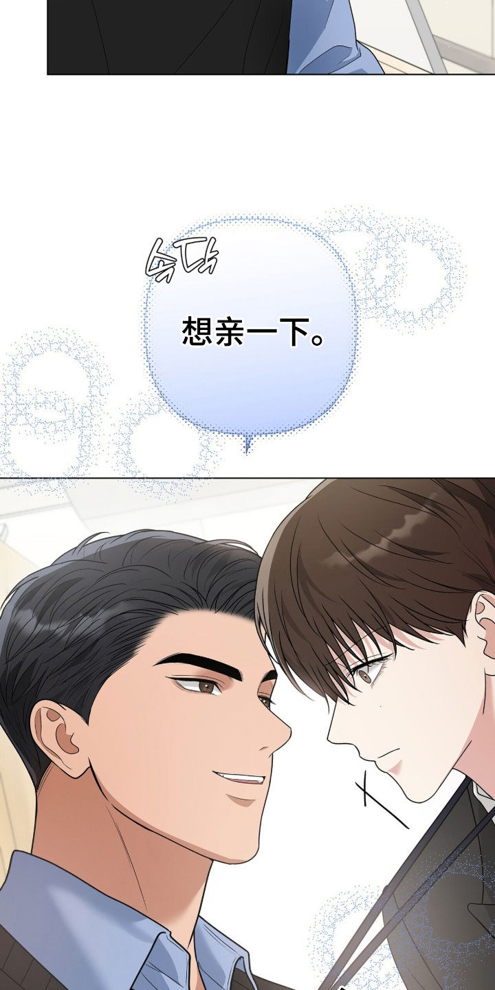 机长密约漫画,第69章：我知道了1图