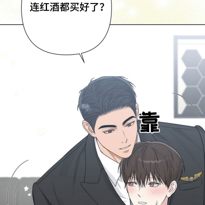 机长密约漫画,第71章：平安夜2图