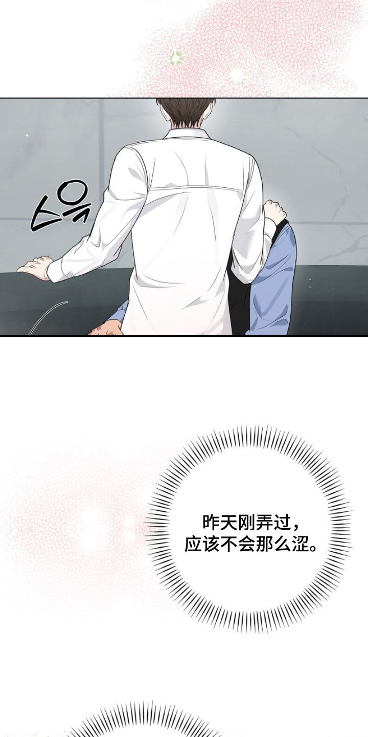 机长密约漫画,第67章：坚持住了3图