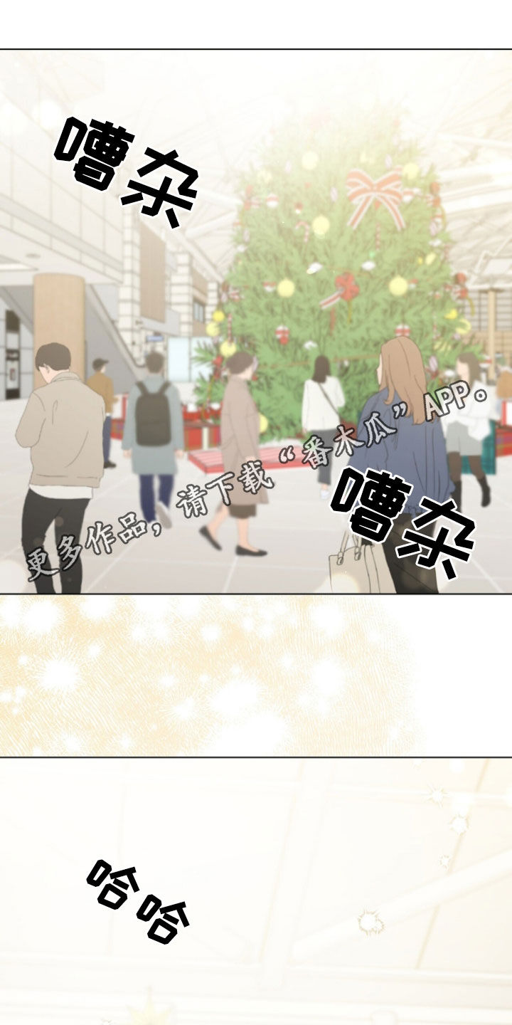 机长密约漫画,第71章：平安夜1图