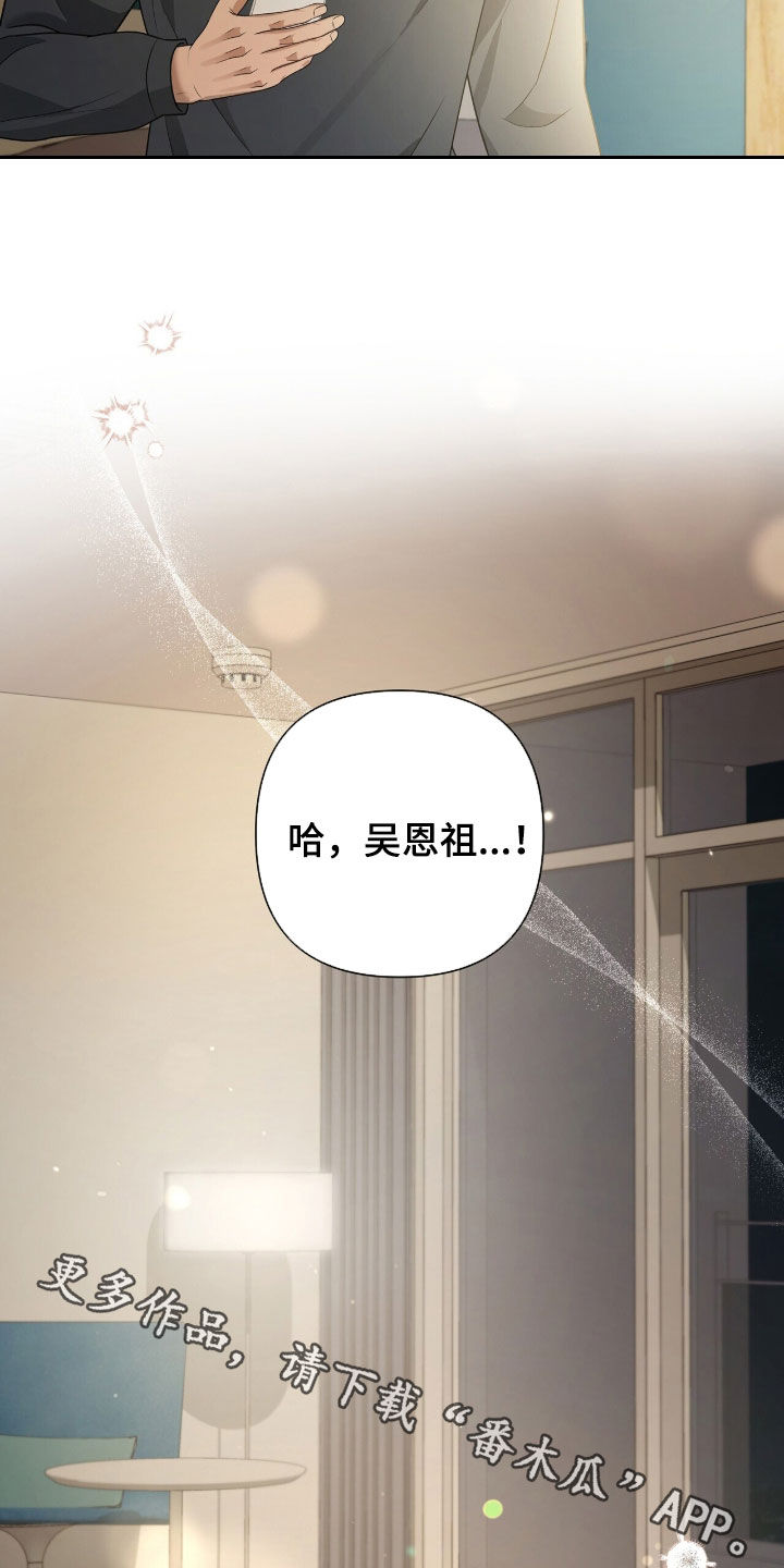 机长叫什么名字漫画,第70章：满足期待2图