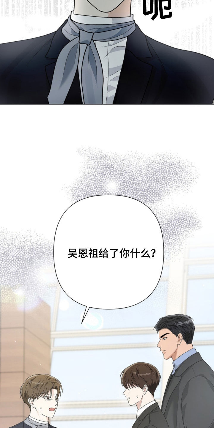 记账明细表电子版漫画,第68章：一定要来2图