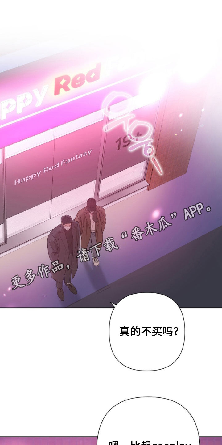 机长密约漫画,第72章：香水味1图