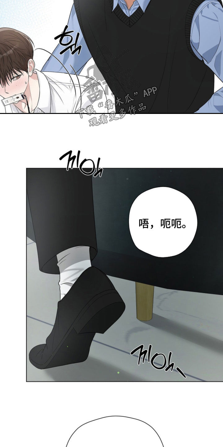 机长叫什么名字漫画,第67章：坚持住了5图