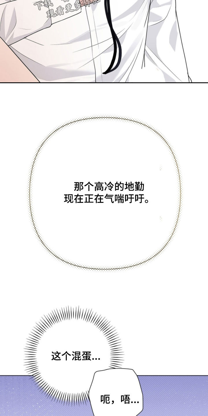 机长叫什么名字漫画,第67章：坚持住了5图