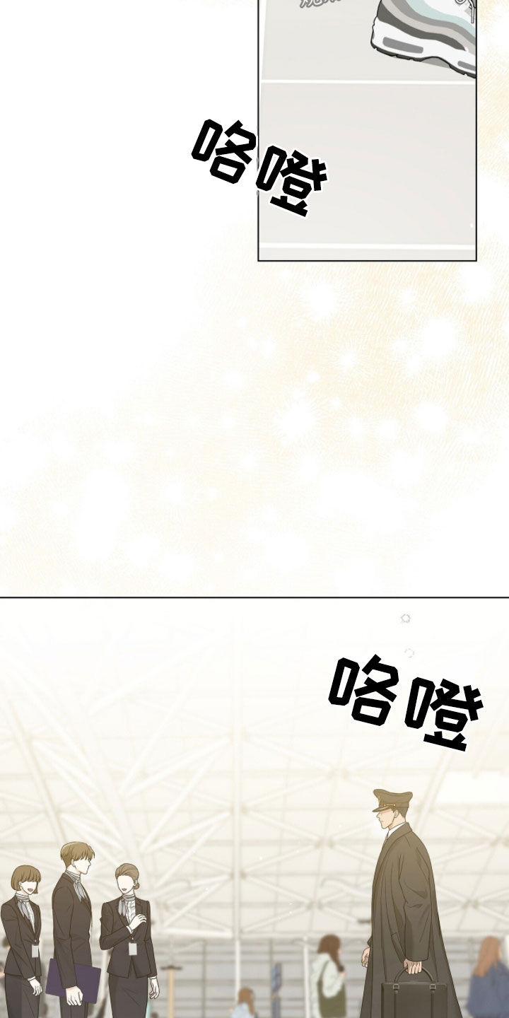 机长密约漫画,第71章：平安夜3图