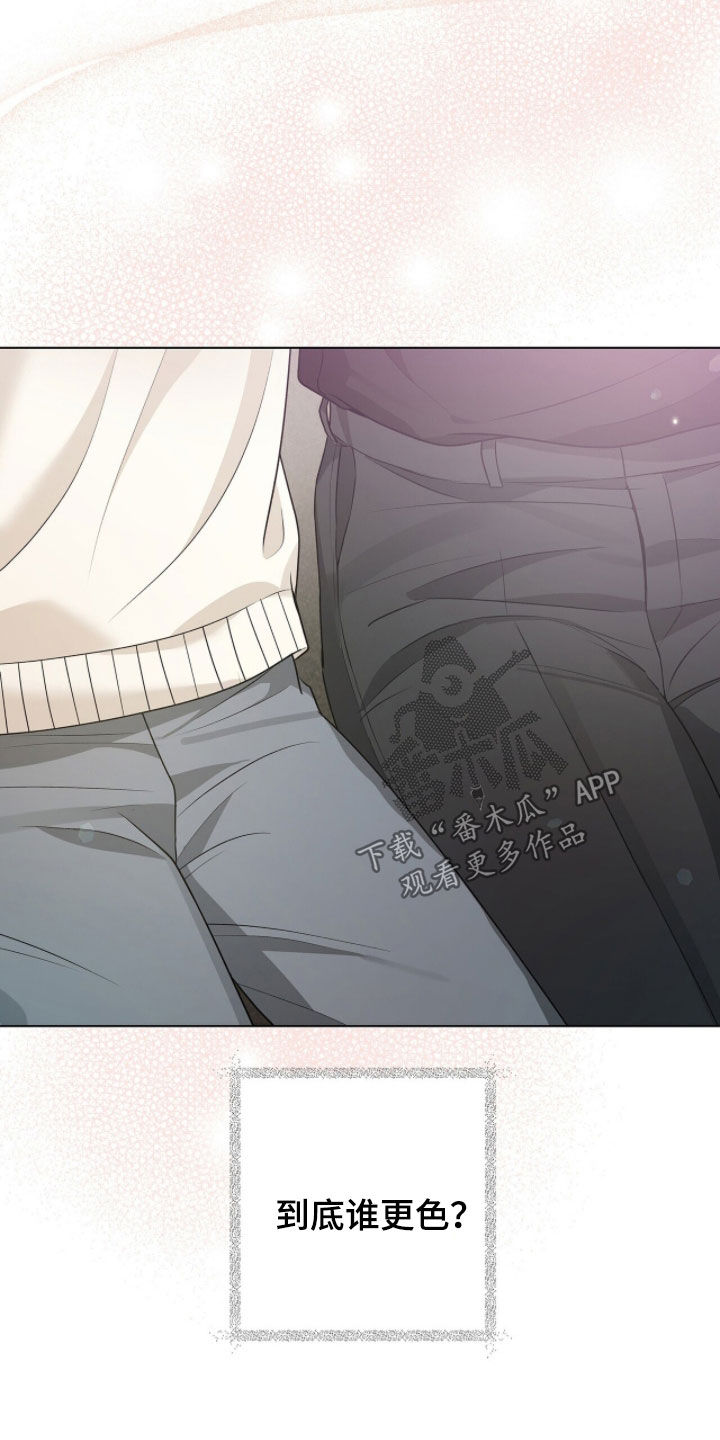 机长密约漫画,第72章：香水味1图