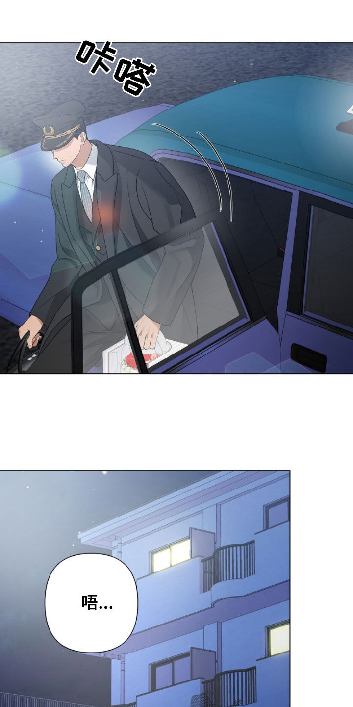 机长密约漫画,第71章：平安夜2图