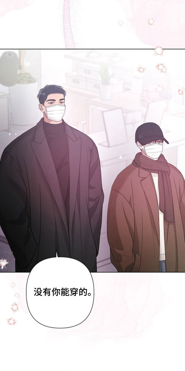 机长密约漫画,第71章：平安夜1图