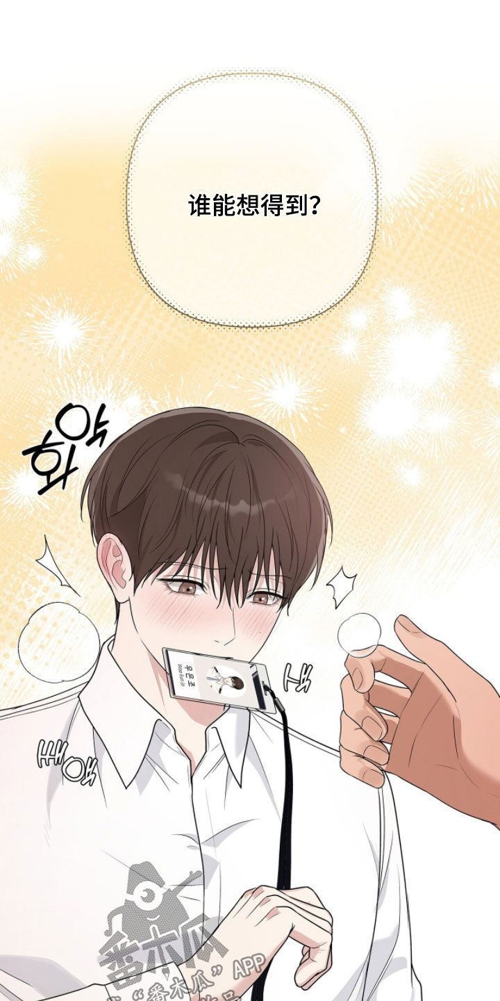 机长叫什么名字漫画,第67章：坚持住了4图