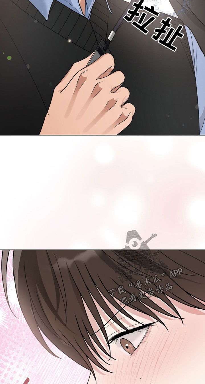 机长密约漫画,第69章：我知道了2图