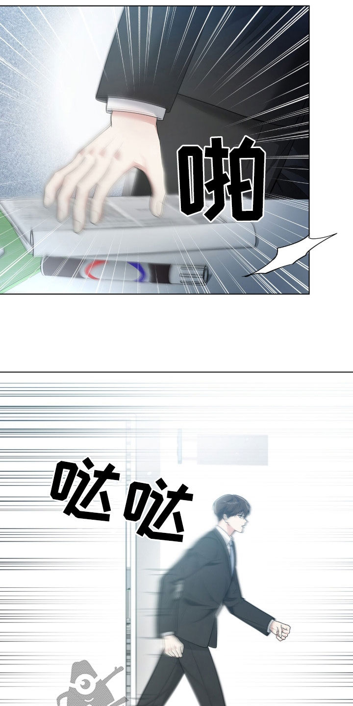 机长密约漫画,第73章：糟糕透顶4图