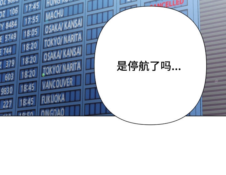 机长密约漫画,第73章：糟糕透顶1图