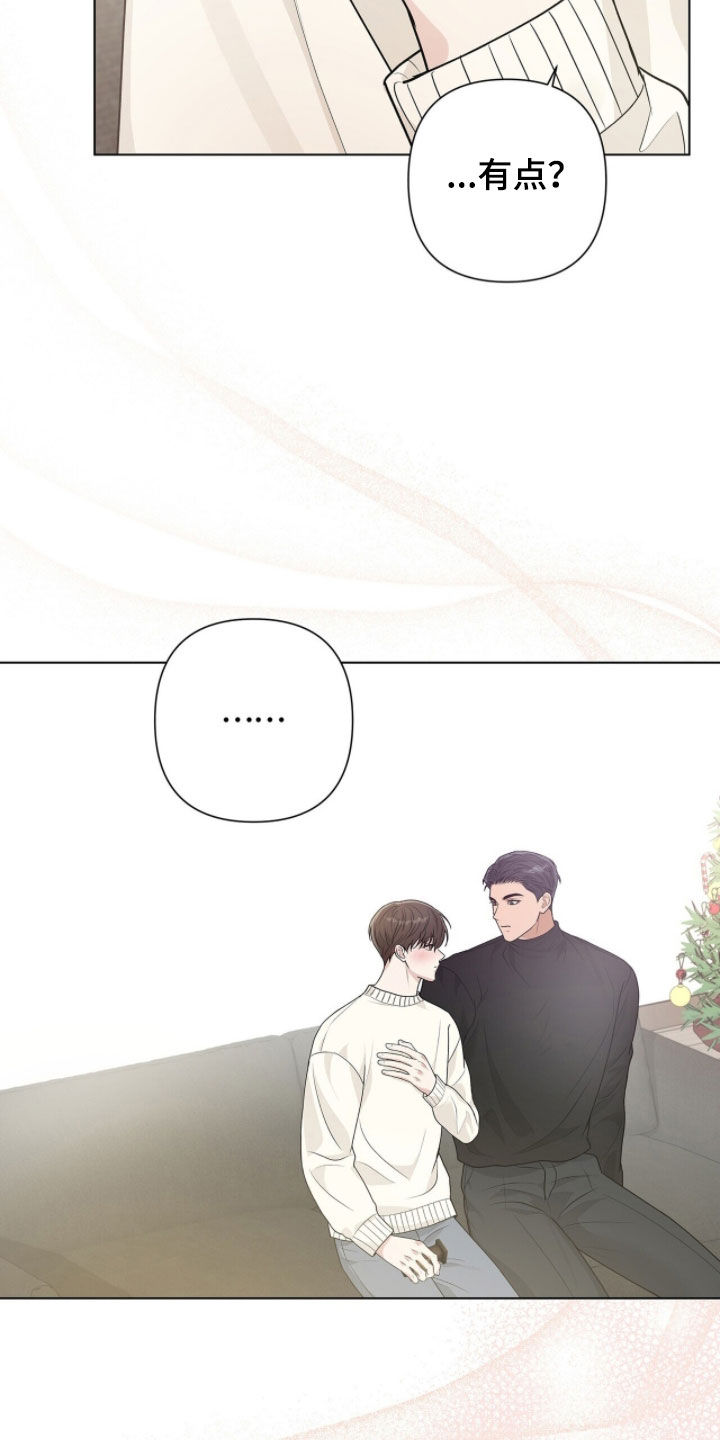 机长密约漫画,第72章：香水味5图