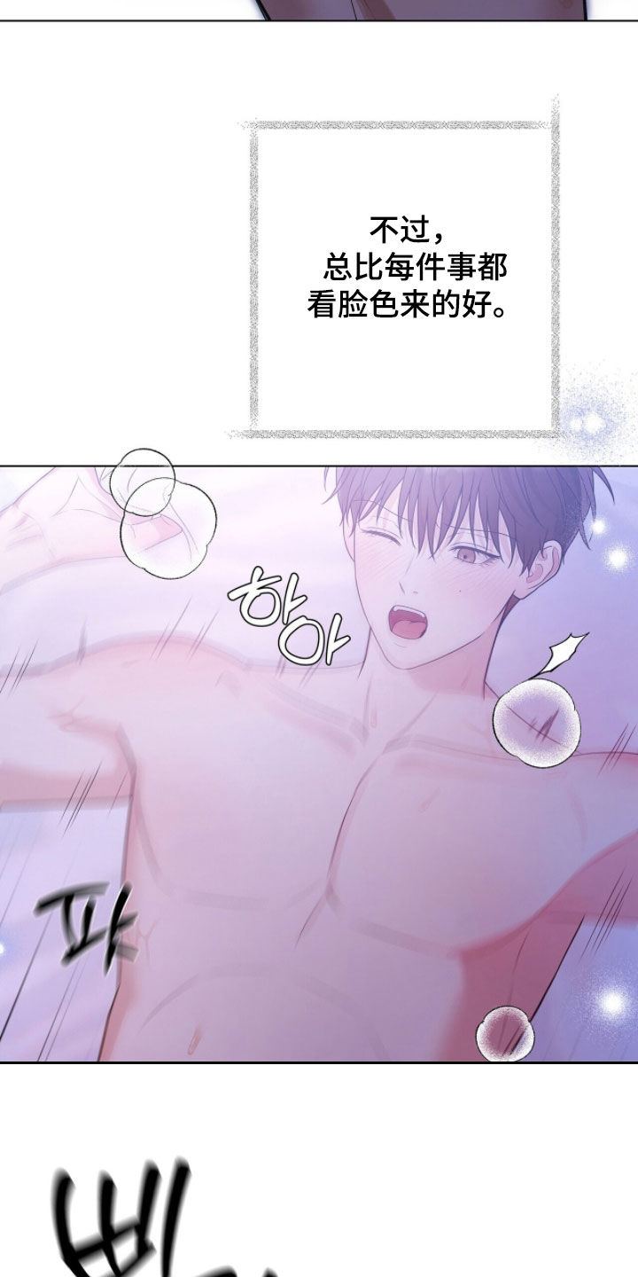 机长密约漫画,第72章：香水味5图