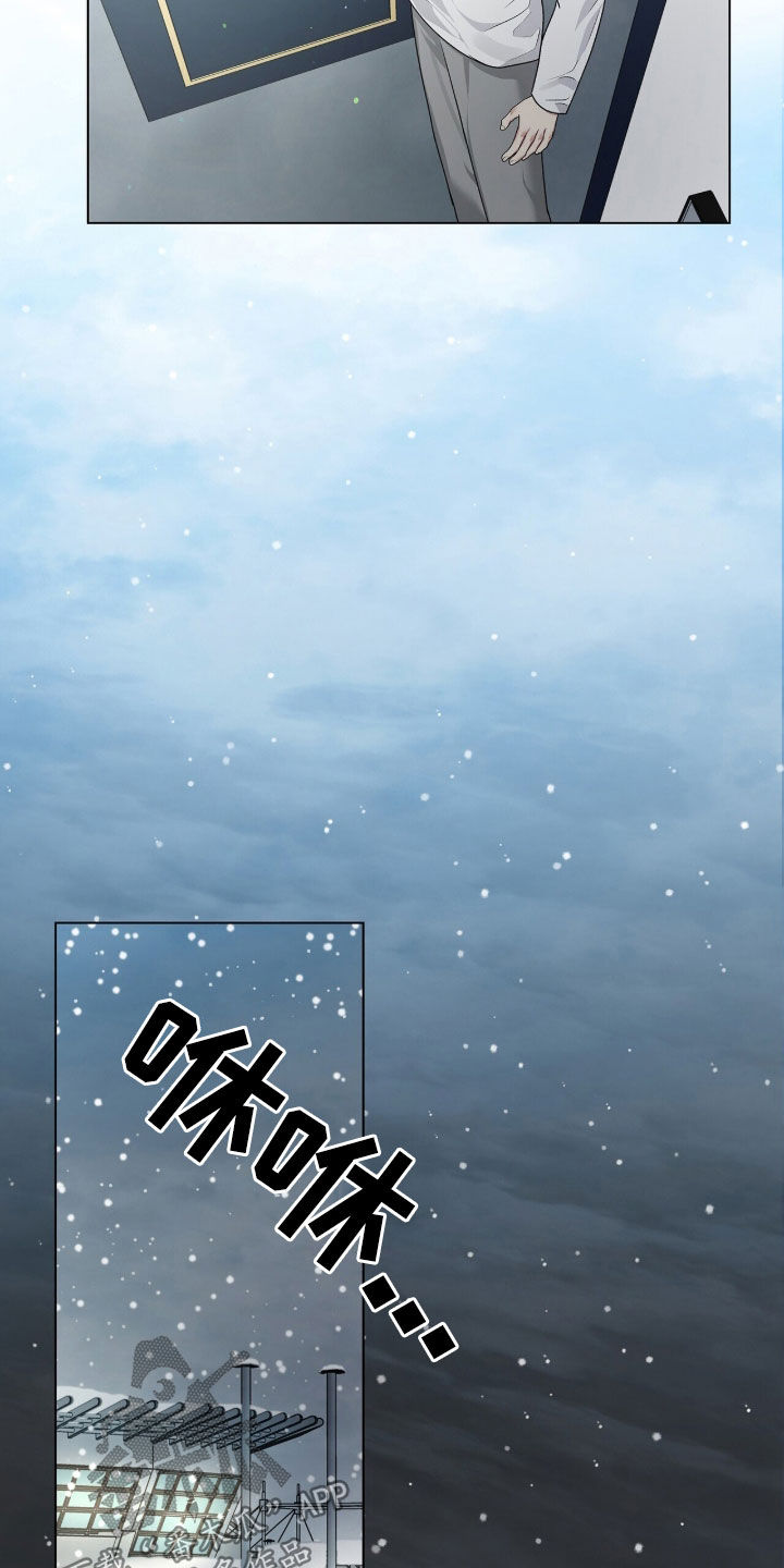 机长密约漫画,第73章：糟糕透顶4图