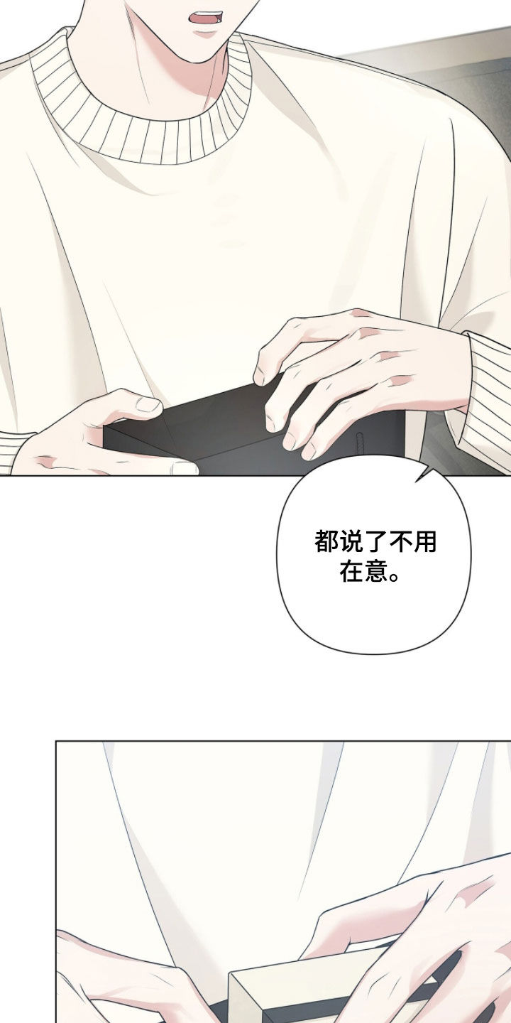 机长密约漫画,第72章：香水味1图